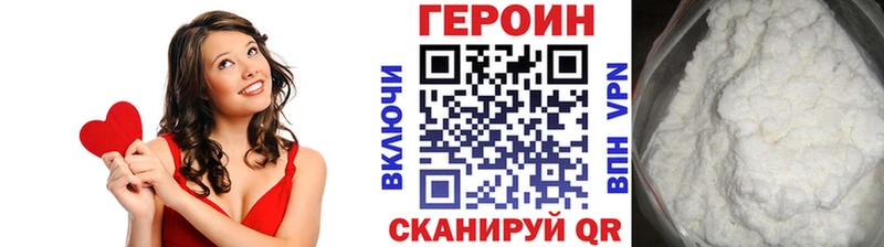ГЕРОИН хмурый  Тында 