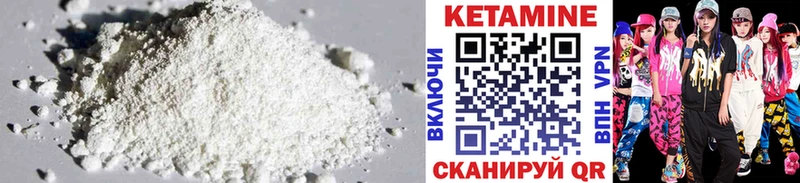 КЕТАМИН ketamine  даркнет сайт  Тында 
