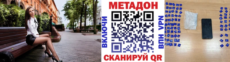 Метадон белоснежный  Тында 
